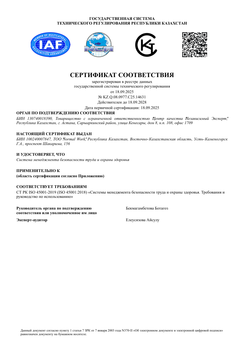 СМК 2027 Normal Work_removed-1