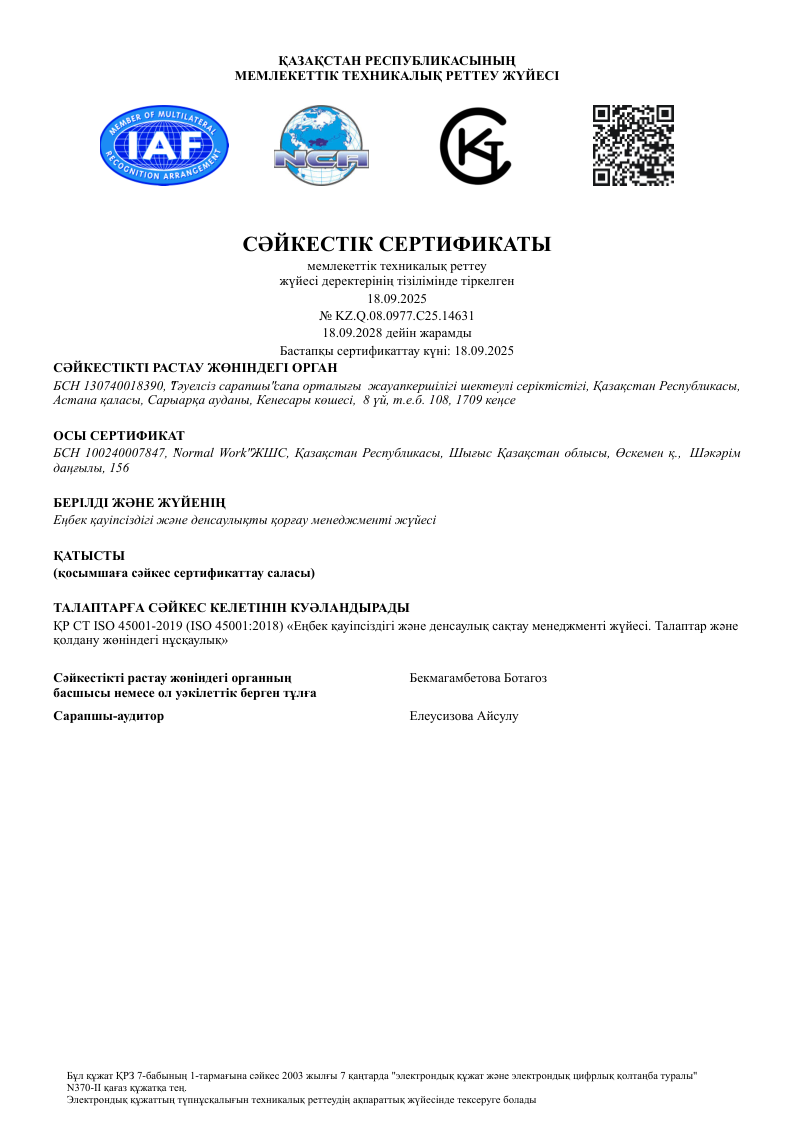 СМК 2027 Normal Work_removed-3